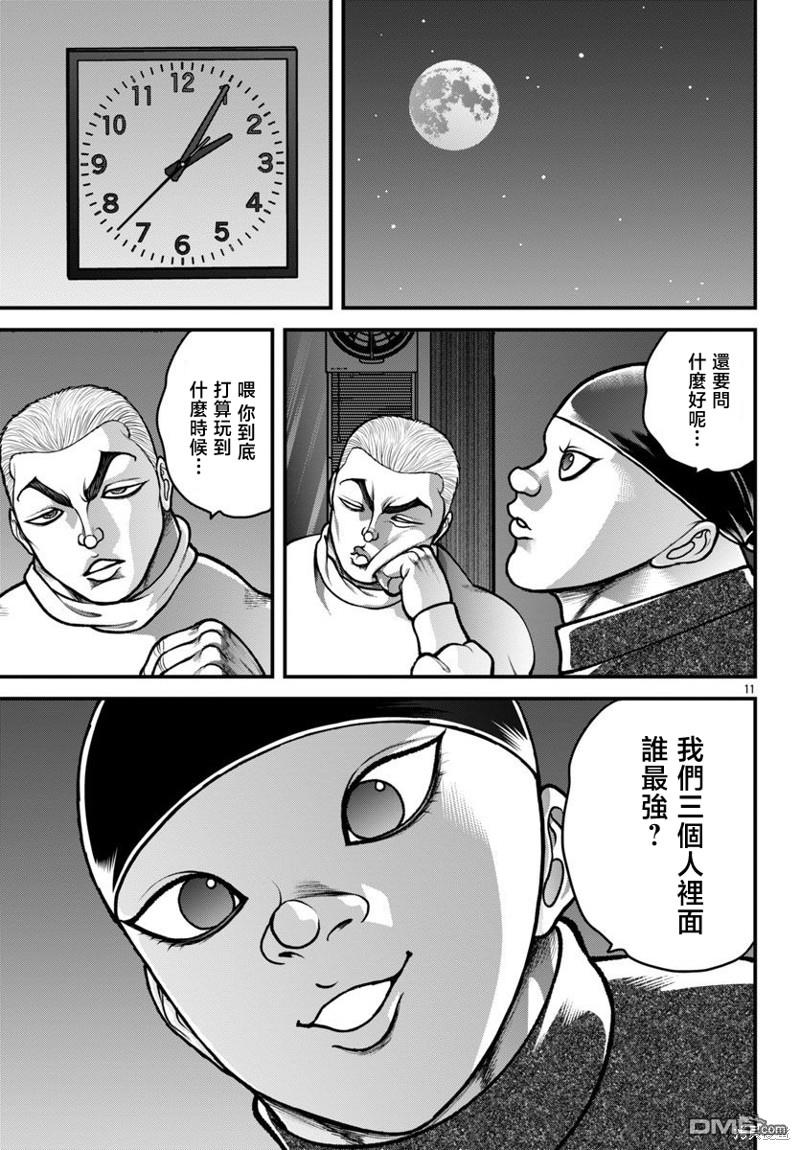 刃牙外传 盖亚与西科尔斯基 ~有时候是野村 虽为二人的三人生活~ 第27话 第13页