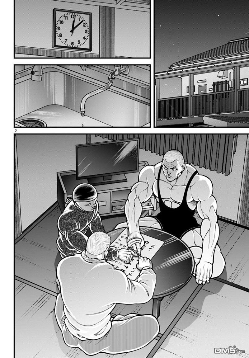刃牙外传 盖亚与西科尔斯基 ~有时候是野村 虽为二人的三人生活~ 第27话 第4页
