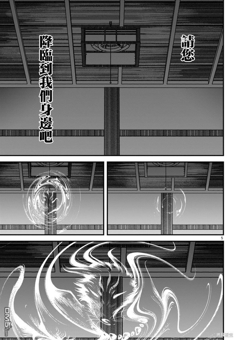 刃牙外传 盖亚与西科尔斯基 ~有时候是野村 虽为二人的三人生活~ 第27话 第7页