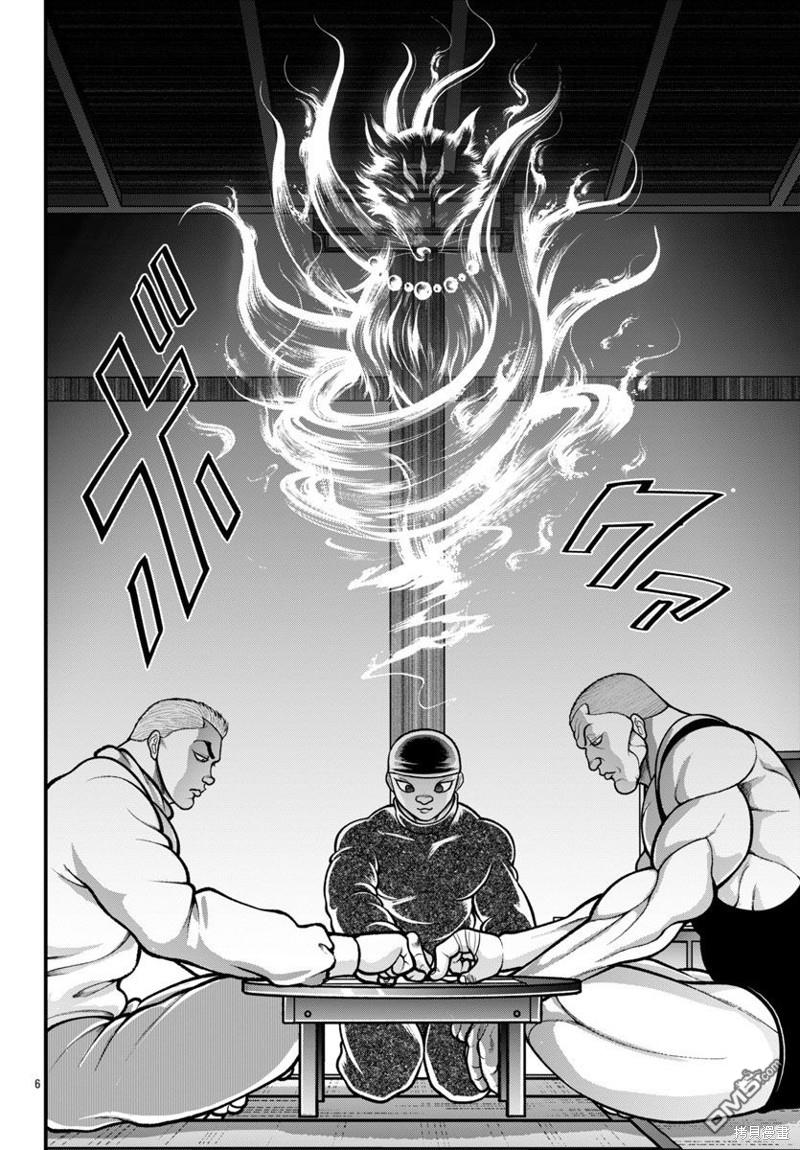 刃牙外传 盖亚与西科尔斯基 ~有时候是野村 虽为二人的三人生活~ 第27话 第8页