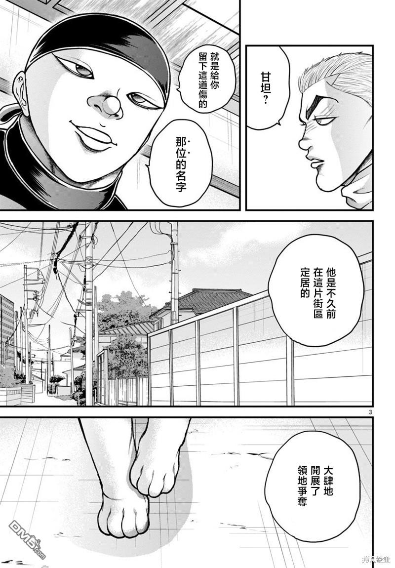 刃牙外传 盖亚与西科尔斯基 ~有时候是野村 虽为二人的三人生活~ 第28话 第3页