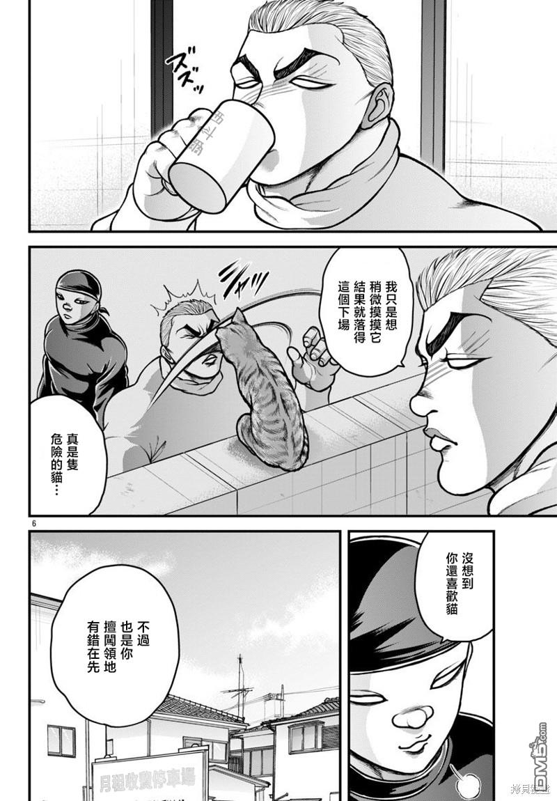 刃牙外传 盖亚与西科尔斯基 ~有时候是野村 虽为二人的三人生活~ 第28话 第6页
