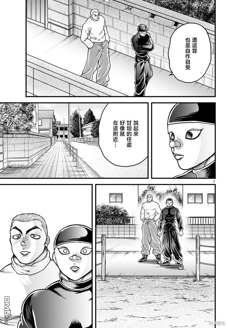 刃牙外传 盖亚与西科尔斯基 ~有时候是野村 虽为二人的三人生活~ 第28话 第7页