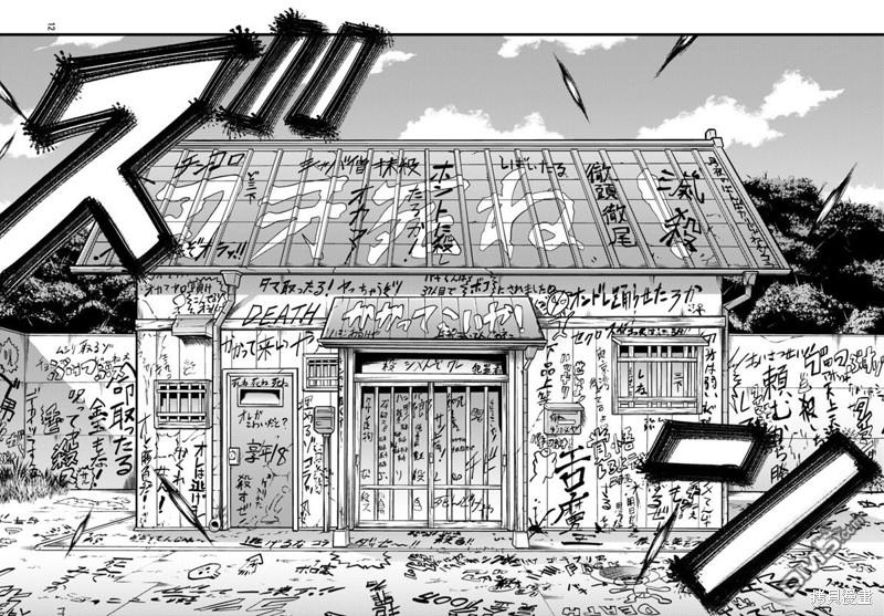 刃牙外传 盖亚与西科尔斯基 ~有时候是野村 虽为二人的三人生活~ 第29话 第12页