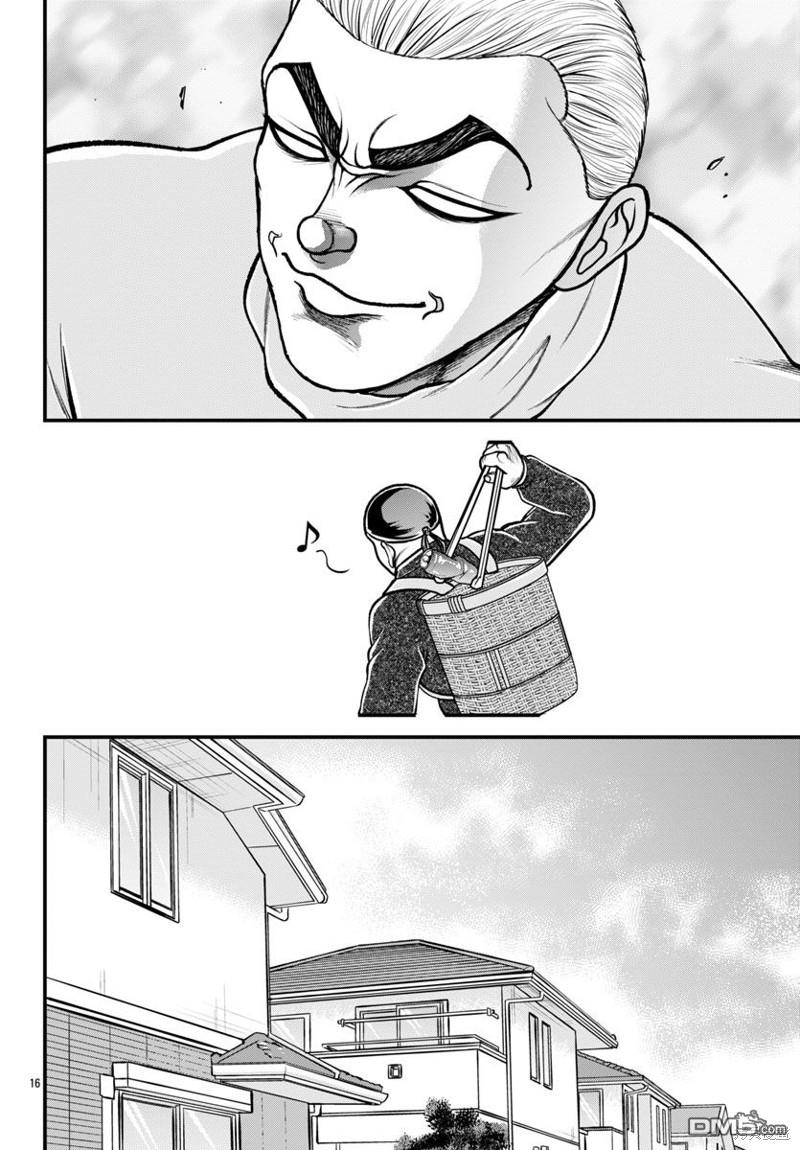 刃牙外传 盖亚与西科尔斯基 ~有时候是野村 虽为二人的三人生活~ 第29话 第16页