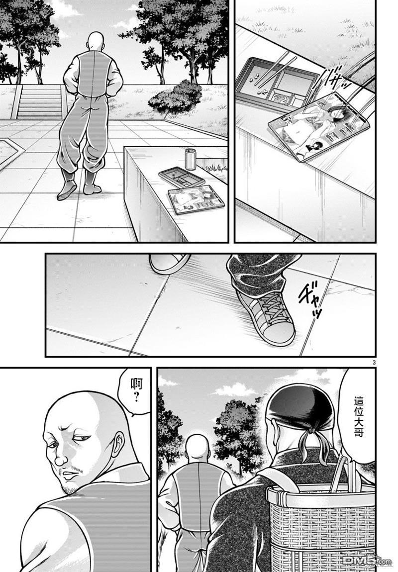 刃牙外传 盖亚与西科尔斯基 ~有时候是野村 虽为二人的三人生活~ 第29话 第3页