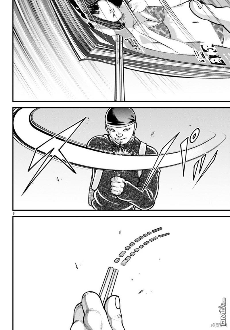 刃牙外传 盖亚与西科尔斯基 ~有时候是野村 虽为二人的三人生活~ 第29话 第6页