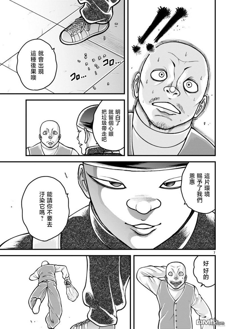 刃牙外传 盖亚与西科尔斯基 ~有时候是野村 虽为二人的三人生活~ 第29话 第7页