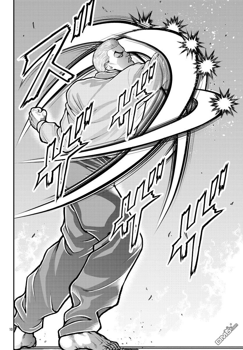 刃牙外传 盖亚与西科尔斯基 ~有时候是野村 虽为二人的三人生活~ 第2话 第10页