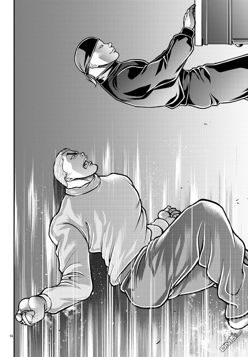 刃牙外传 盖亚与西科尔斯基 ~有时候是野村 虽为二人的三人生活~ 第2话 第14页