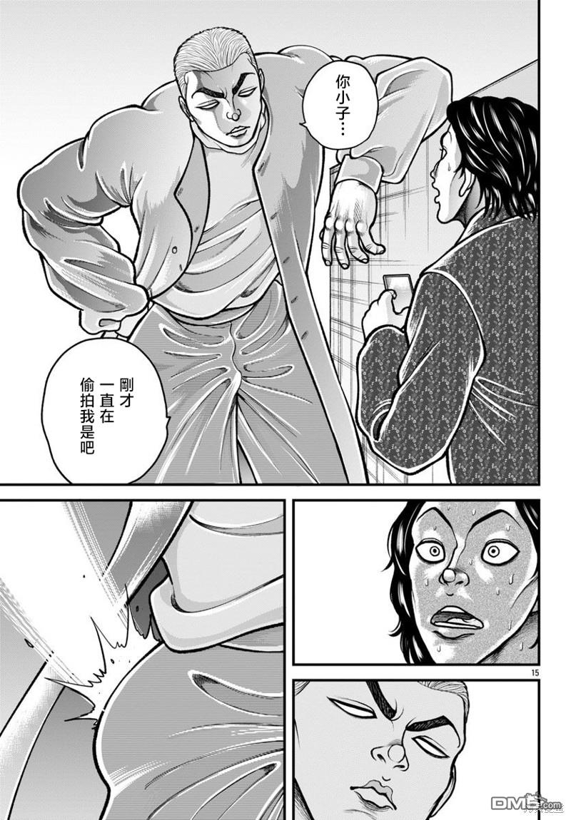 刃牙外传 盖亚与西科尔斯基 ~有时候是野村 虽为二人的三人生活~ 第30话 第14页