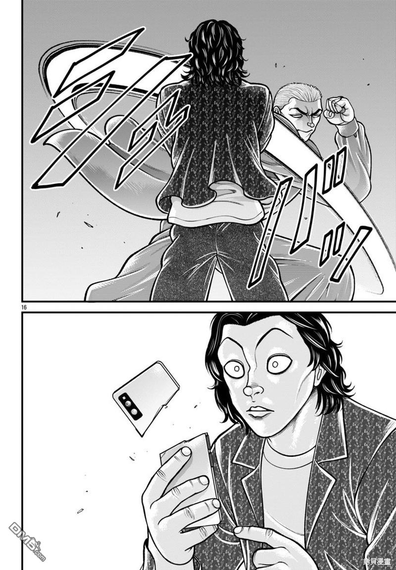 刃牙外传 盖亚与西科尔斯基 ~有时候是野村 虽为二人的三人生活~ 第30话 第15页