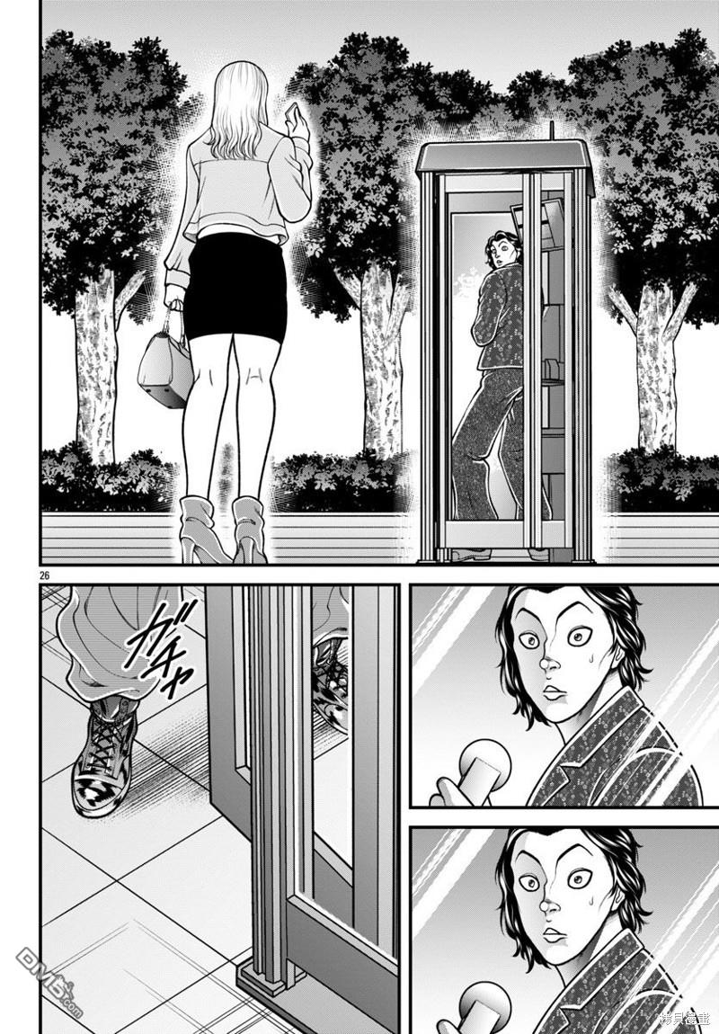 刃牙外传 盖亚与西科尔斯基 ~有时候是野村 虽为二人的三人生活~ 第30话 第25页