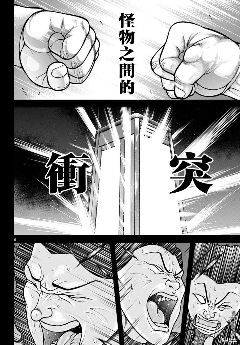 刃牙外传 盖亚与西科尔斯基 ~有时候是野村 虽为二人的三人生活~ 第30话 第5页