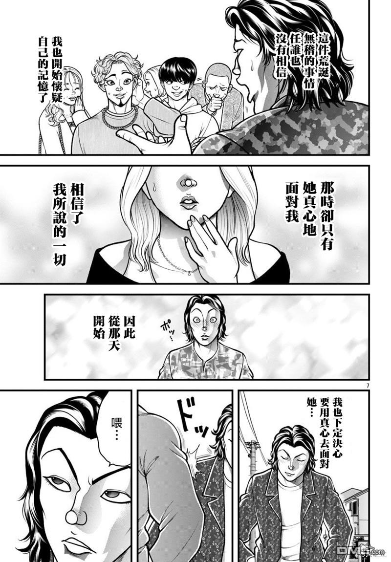 刃牙外传 盖亚与西科尔斯基 ~有时候是野村 虽为二人的三人生活~ 第30话 第6页