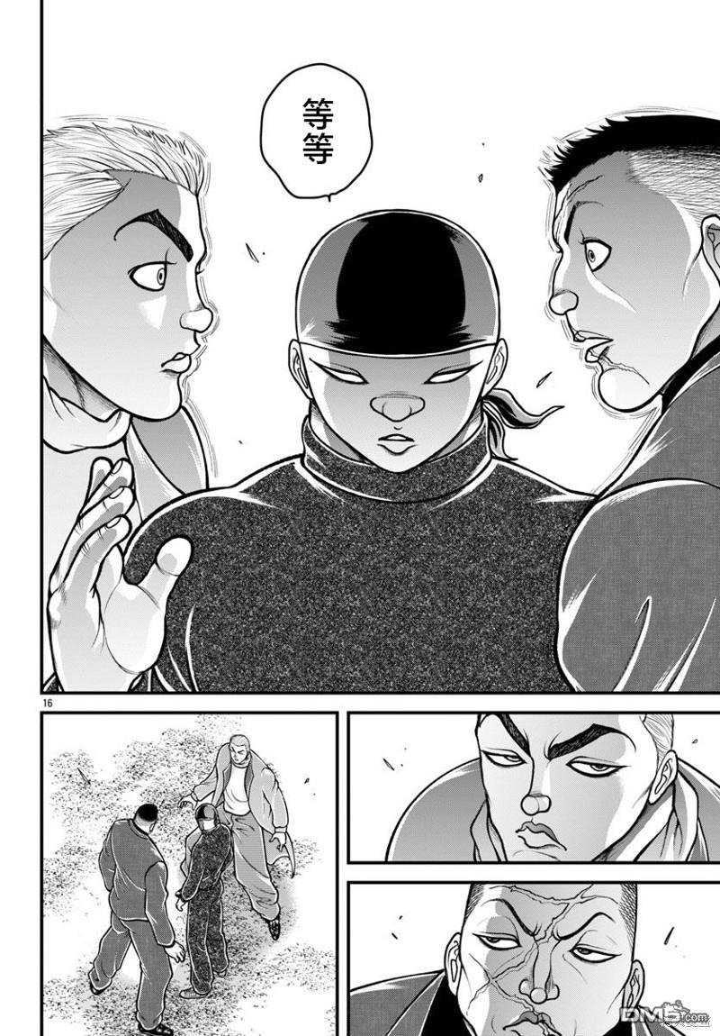 刃牙外传 盖亚与西科尔斯基 ~有时候是野村 虽为二人的三人生活~ 第31话 第16页