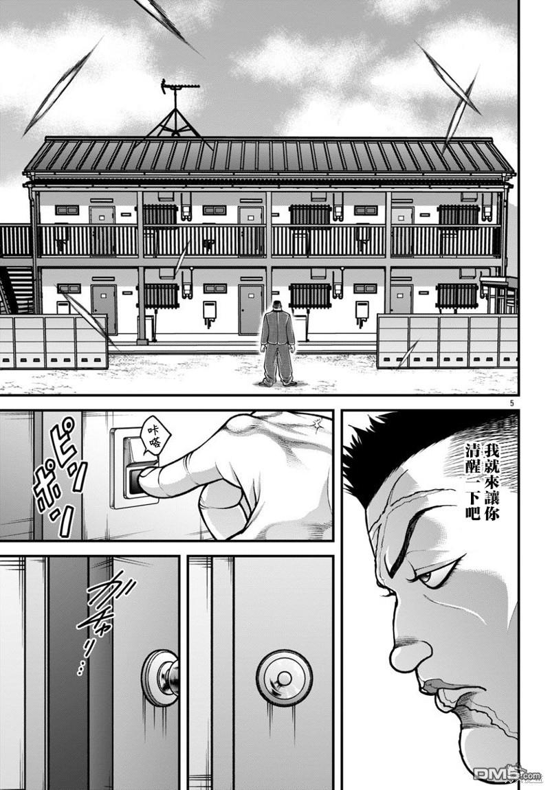 刃牙外传 盖亚与西科尔斯基 ~有时候是野村 虽为二人的三人生活~ 第31话 第5页