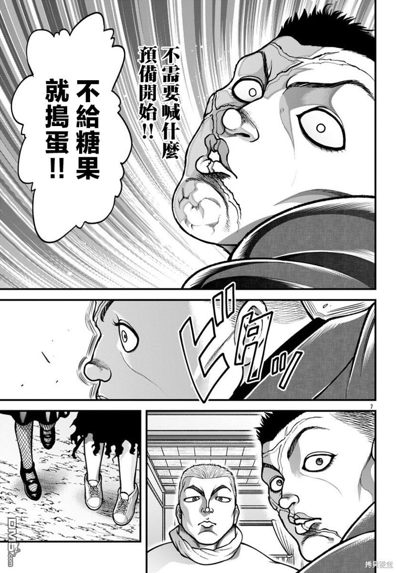 刃牙外传 盖亚与西科尔斯基 ~有时候是野村 虽为二人的三人生活~ 第31话 第7页
