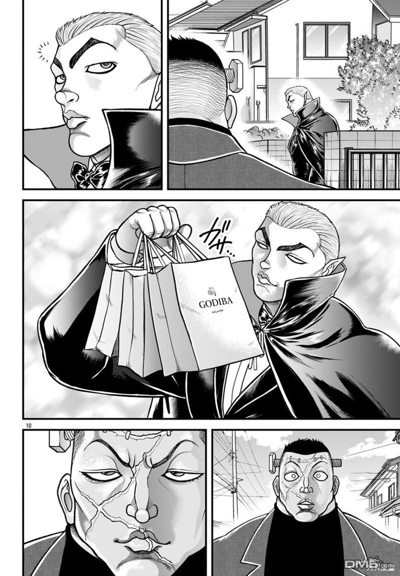 刃牙外传 盖亚与西科尔斯基 ~有时候是野村 虽为二人的三人生活~ 第32话 第10页