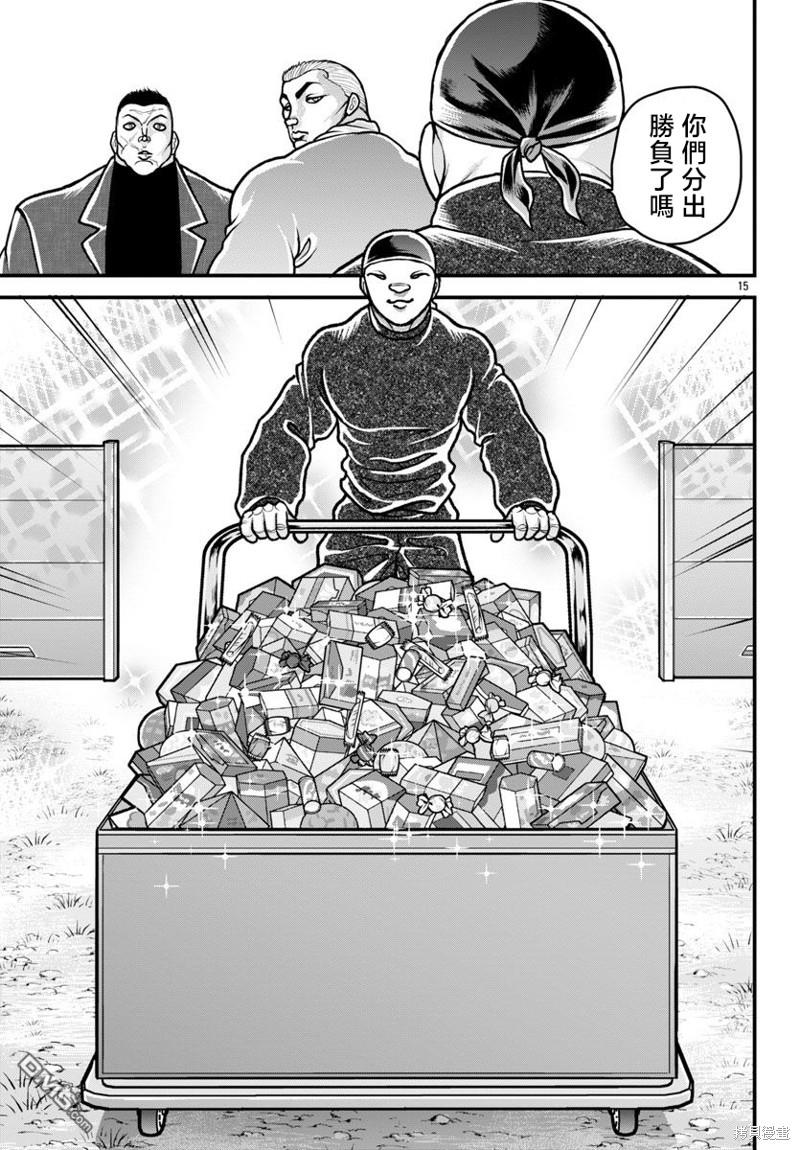 刃牙外传 盖亚与西科尔斯基 ~有时候是野村 虽为二人的三人生活~ 第32话 第15页