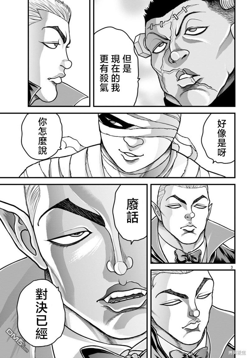 刃牙外传 盖亚与西科尔斯基 ~有时候是野村 虽为二人的三人生活~ 第32话 第3页