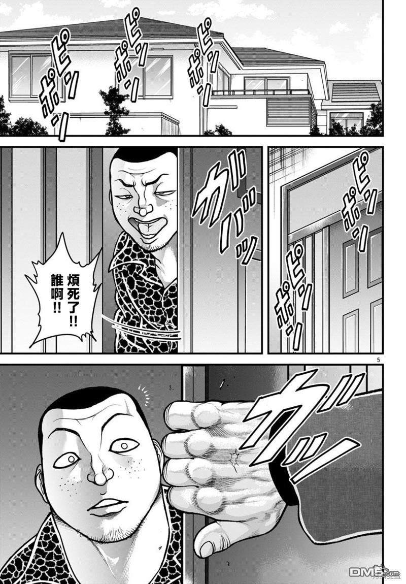 刃牙外传 盖亚与西科尔斯基 ~有时候是野村 虽为二人的三人生活~ 第32话 第5页