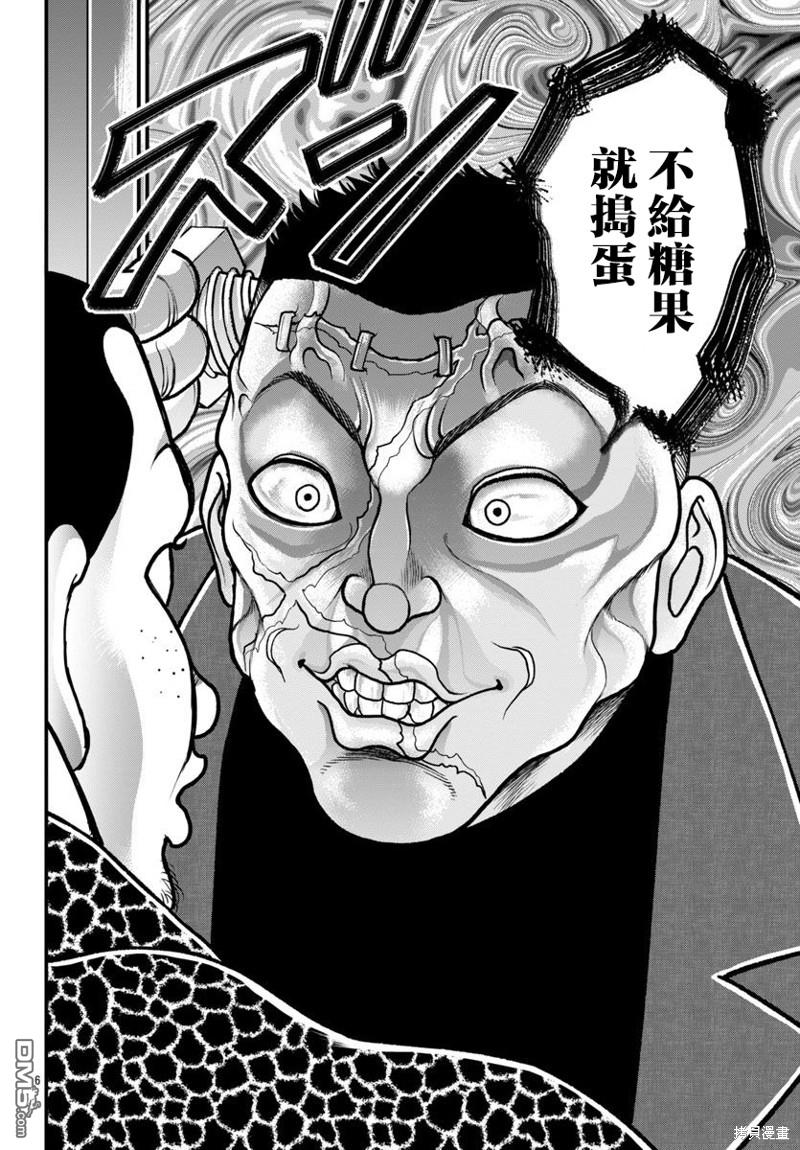 刃牙外传 盖亚与西科尔斯基 ~有时候是野村 虽为二人的三人生活~ 第32话 第6页