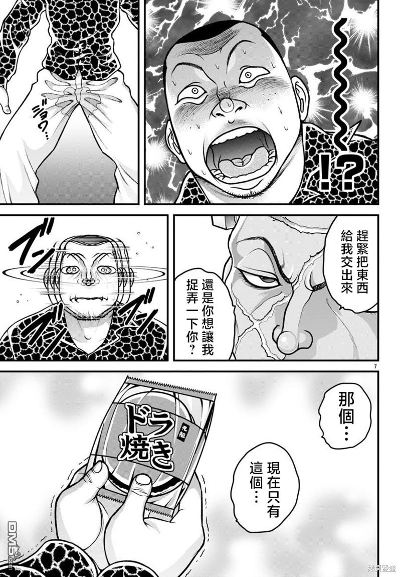 刃牙外传 盖亚与西科尔斯基 ~有时候是野村 虽为二人的三人生活~ 第32话 第7页
