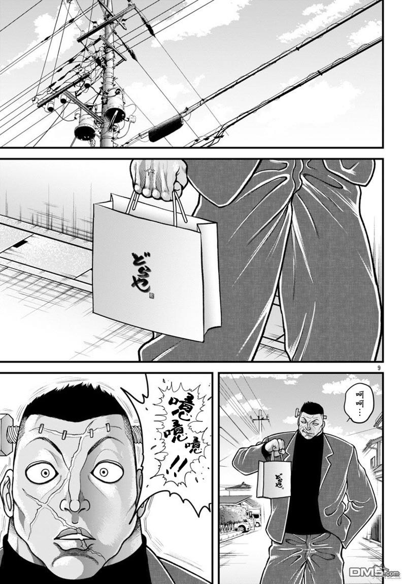 刃牙外传 盖亚与西科尔斯基 ~有时候是野村 虽为二人的三人生活~ 第32话 第9页