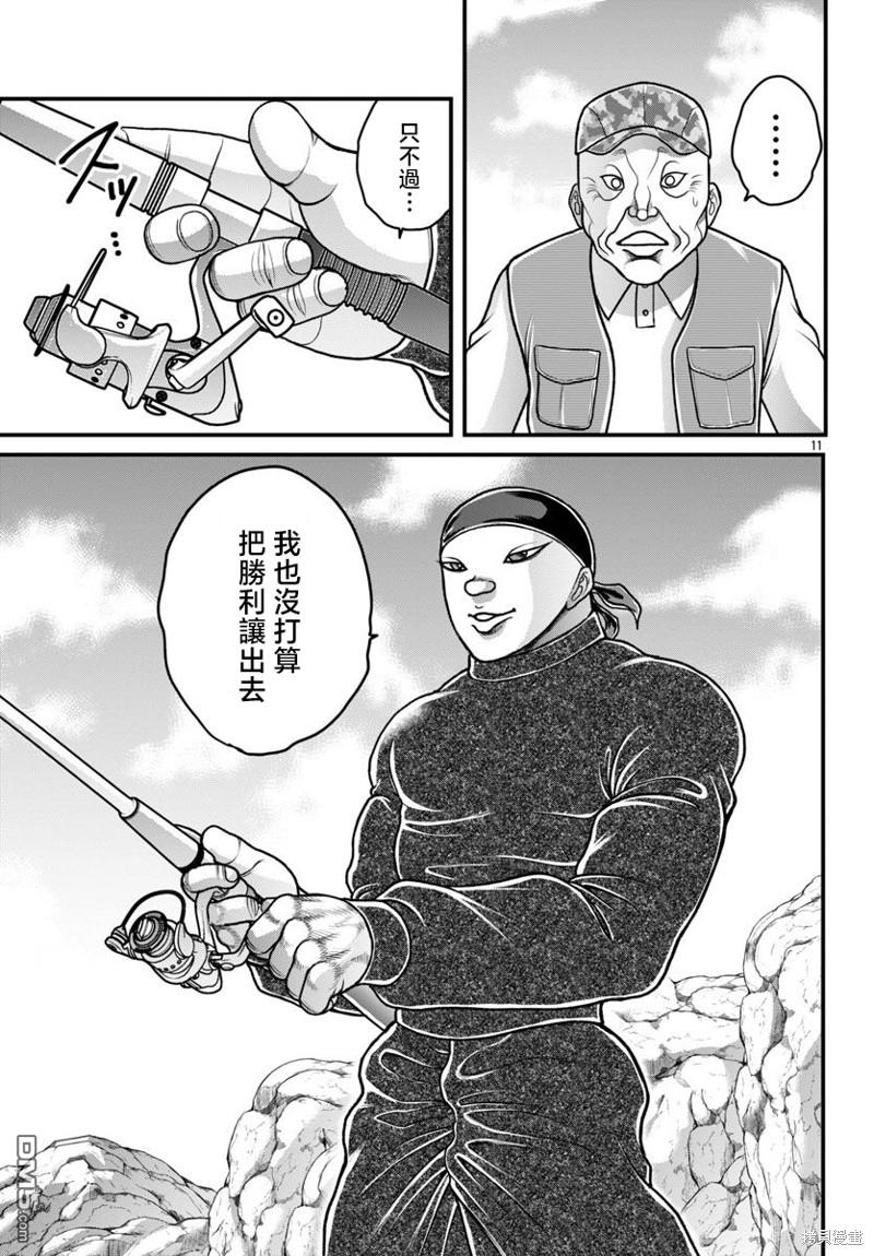 刃牙外传 盖亚与西科尔斯基 ~有时候是野村 虽为二人的三人生活~ 第33话 第11页