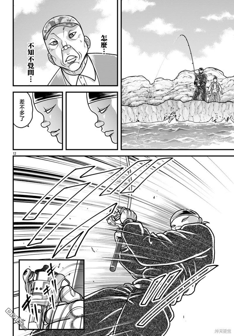 刃牙外传 盖亚与西科尔斯基 ~有时候是野村 虽为二人的三人生活~ 第33话 第12页