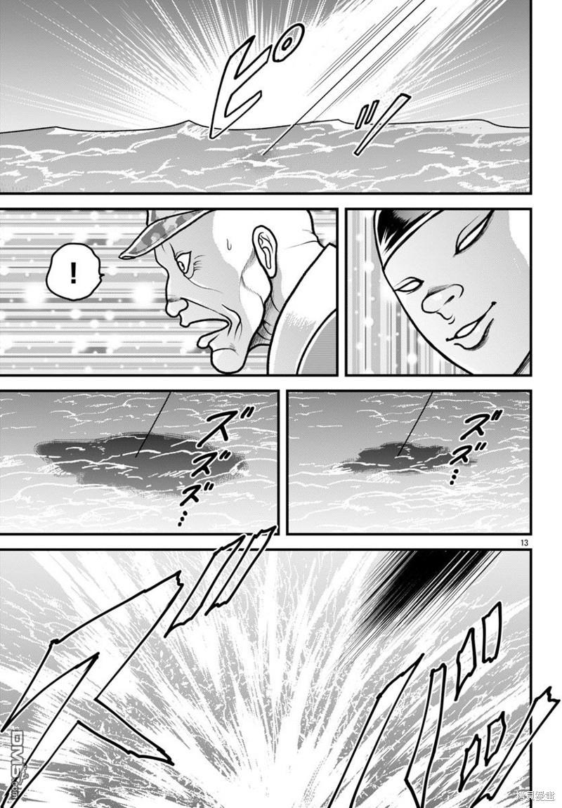 刃牙外传 盖亚与西科尔斯基 ~有时候是野村 虽为二人的三人生活~ 第33话 第13页