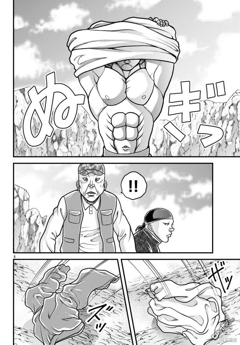 刃牙外传 盖亚与西科尔斯基 ~有时候是野村 虽为二人的三人生活~ 第33话 第6页
