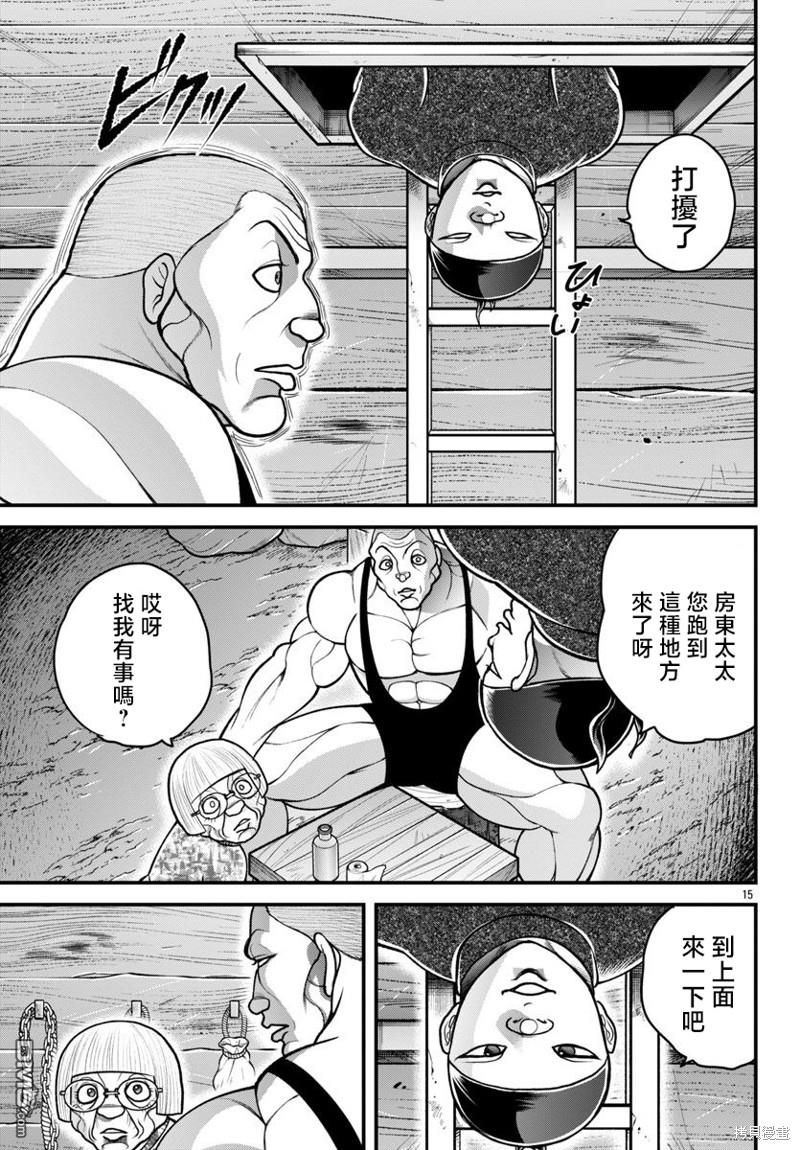 刃牙外传 盖亚与西科尔斯基 ~有时候是野村 虽为二人的三人生活~ 第34话 第15页