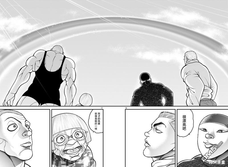刃牙外传 盖亚与西科尔斯基 ~有时候是野村 虽为二人的三人生活~ 第34话 第16页