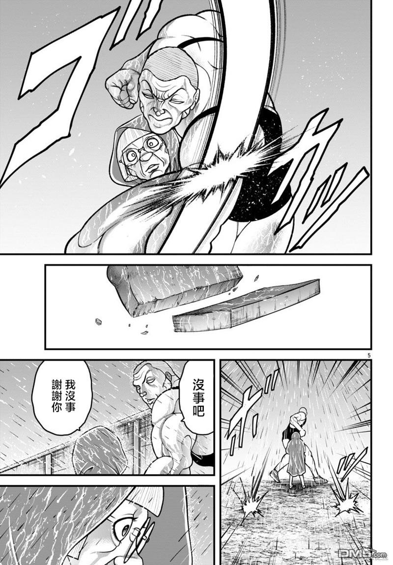 刃牙外传 盖亚与西科尔斯基 ~有时候是野村 虽为二人的三人生活~ 第34话 第5页