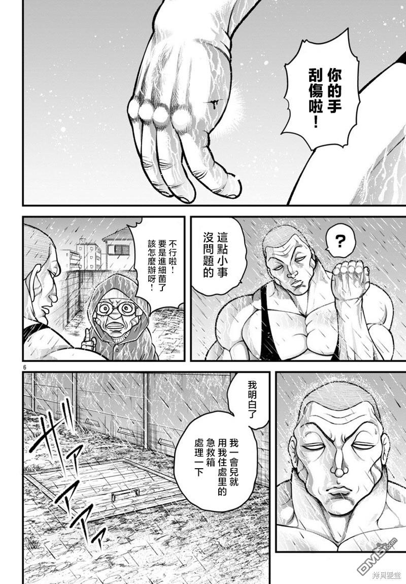 刃牙外传 盖亚与西科尔斯基 ~有时候是野村 虽为二人的三人生活~ 第34话 第6页