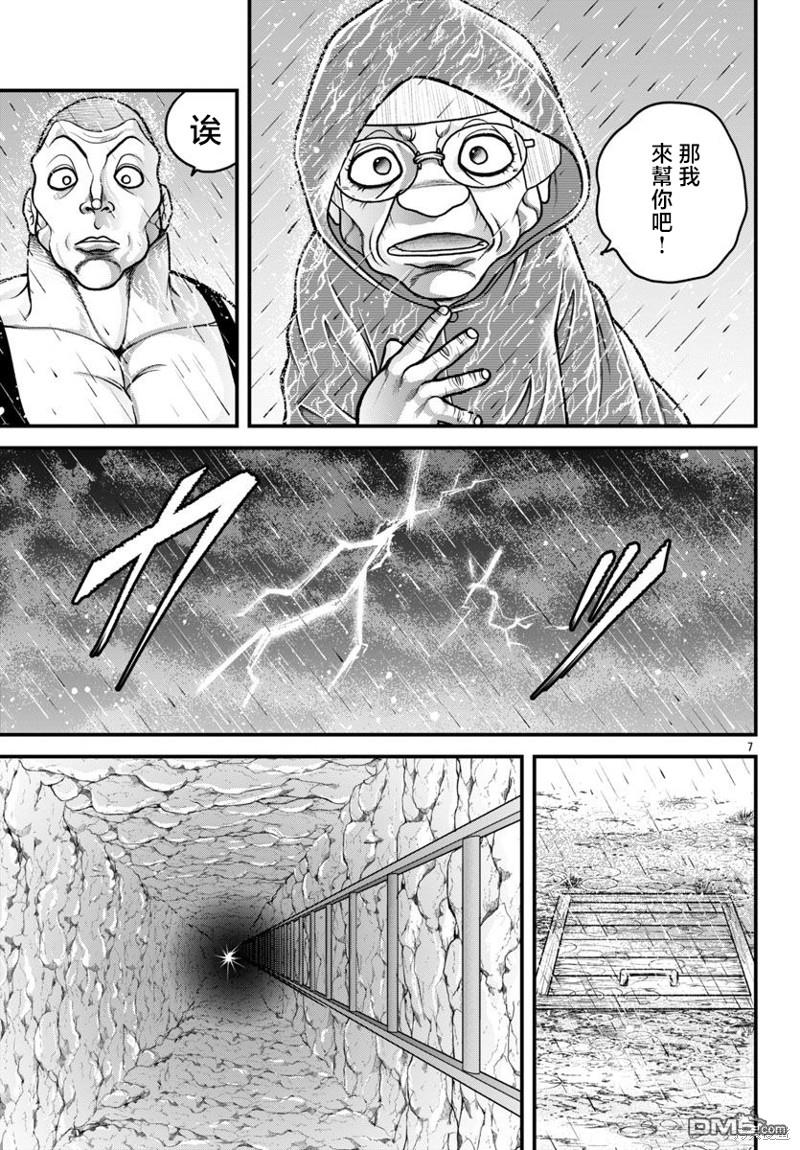 刃牙外传 盖亚与西科尔斯基 ~有时候是野村 虽为二人的三人生活~ 第34话 第7页