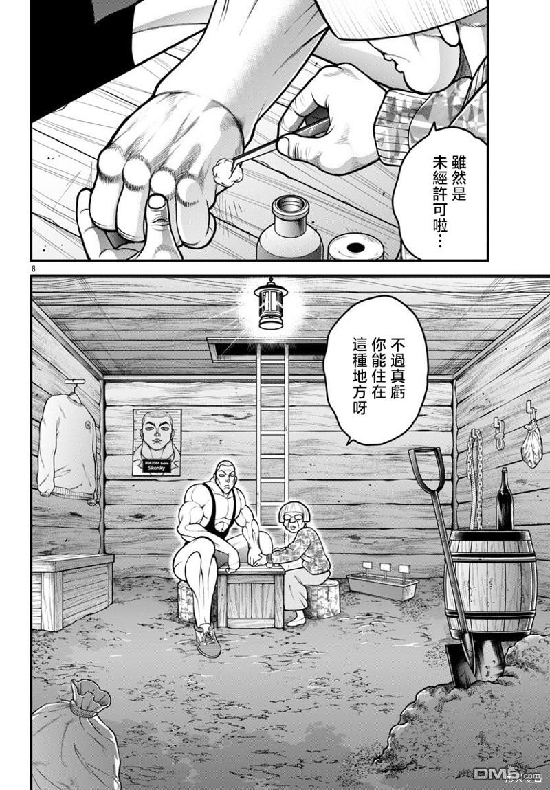 刃牙外传 盖亚与西科尔斯基 ~有时候是野村 虽为二人的三人生活~ 第34话 第8页