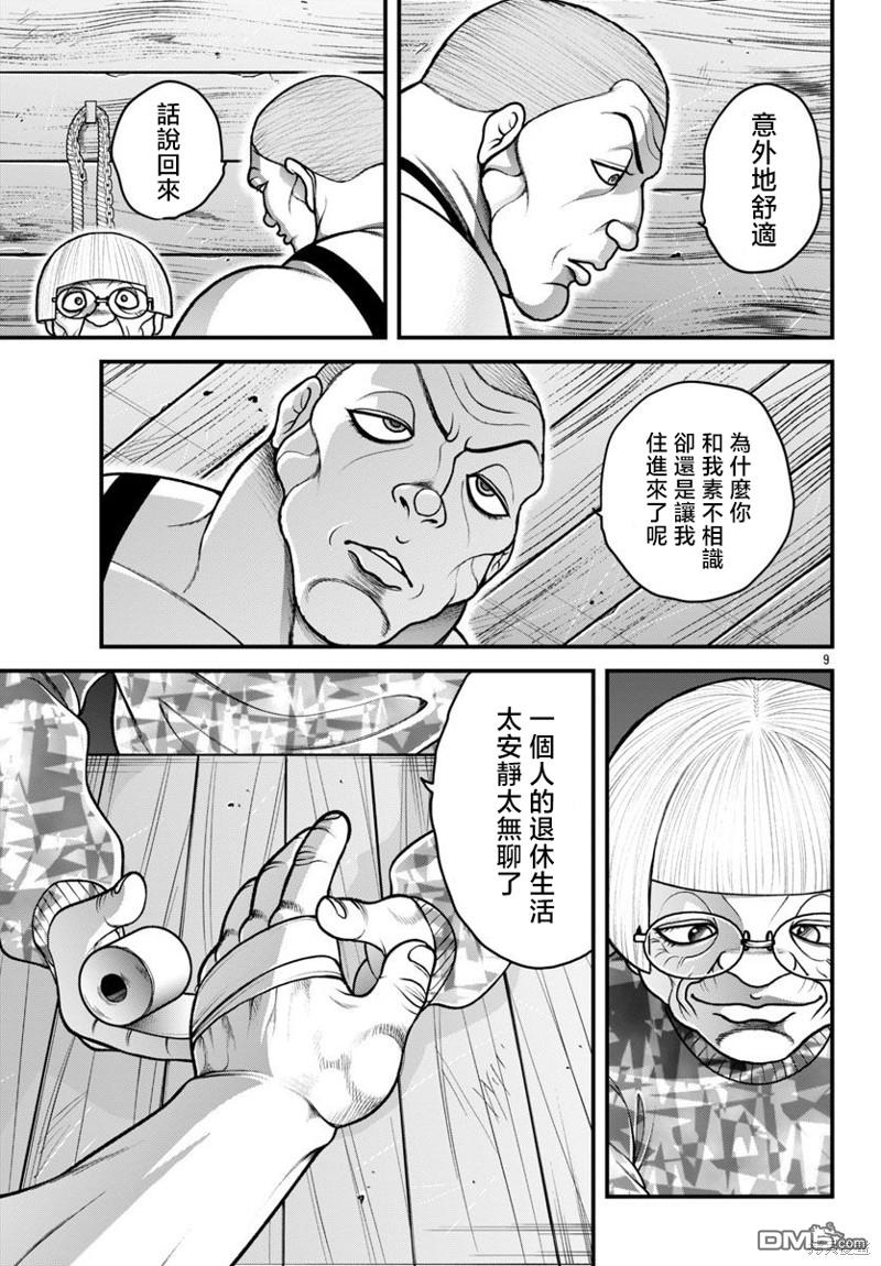 刃牙外传 盖亚与西科尔斯基 ~有时候是野村 虽为二人的三人生活~ 第34话 第9页
