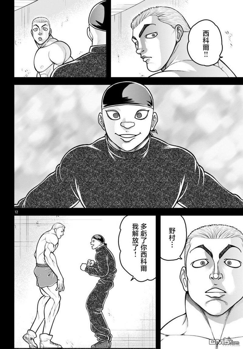 刃牙外传 盖亚与西科尔斯基 ~有时候是野村 虽为二人的三人生活~ 第35话 第12页