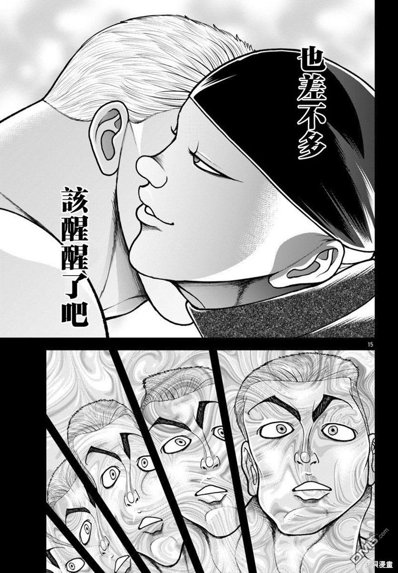 刃牙外传 盖亚与西科尔斯基 ~有时候是野村 虽为二人的三人生活~ 第35话 第15页