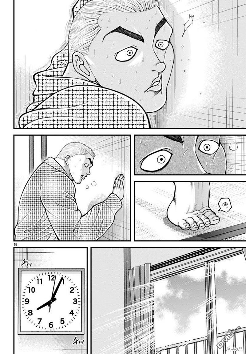 刃牙外传 盖亚与西科尔斯基 ~有时候是野村 虽为二人的三人生活~ 第35话 第16页