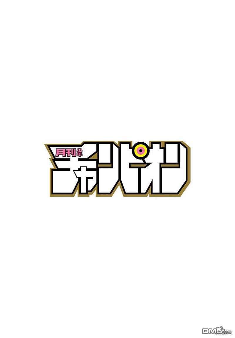 刃牙外传 盖亚与西科尔斯基 ~有时候是野村 虽为二人的三人生活~ 第35话 第2页