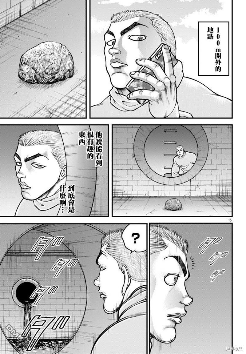 刃牙外传 盖亚与西科尔斯基 ~有时候是野村 虽为二人的三人生活~ 第36话 第14页