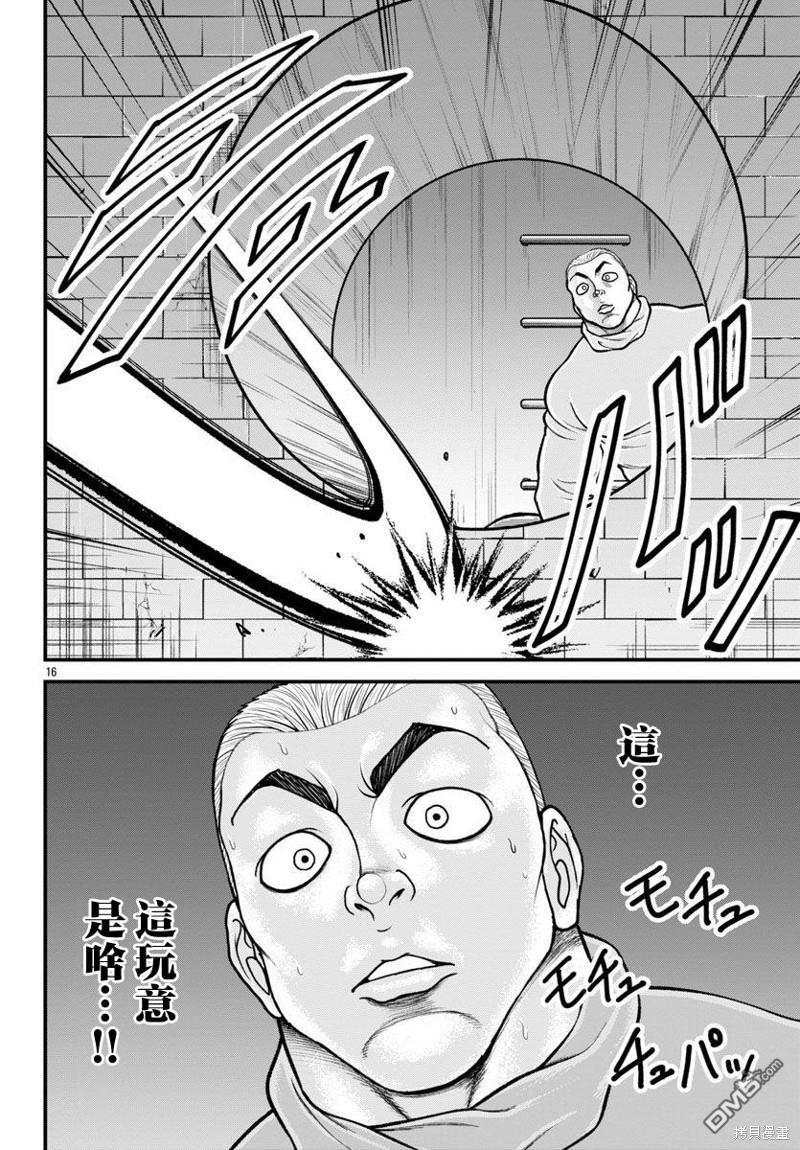 刃牙外传 盖亚与西科尔斯基 ~有时候是野村 虽为二人的三人生活~ 第36话 第15页