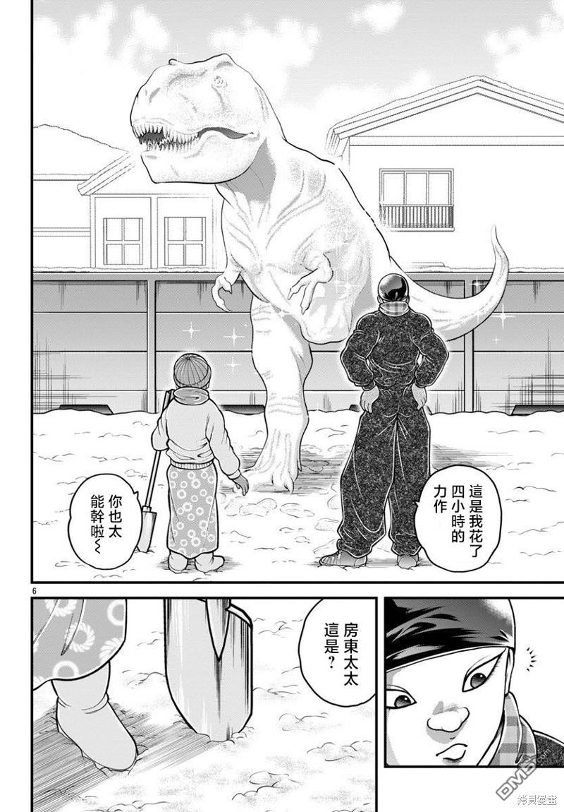 刃牙外传 盖亚与西科尔斯基 ~有时候是野村 虽为二人的三人生活~ 第36话 第6页