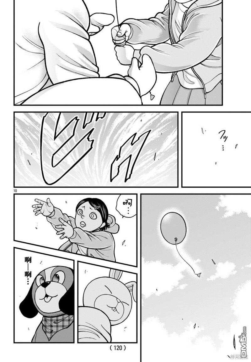 刃牙外传 盖亚与西科尔斯基 ~有时候是野村 虽为二人的三人生活~ 第37话 第10页