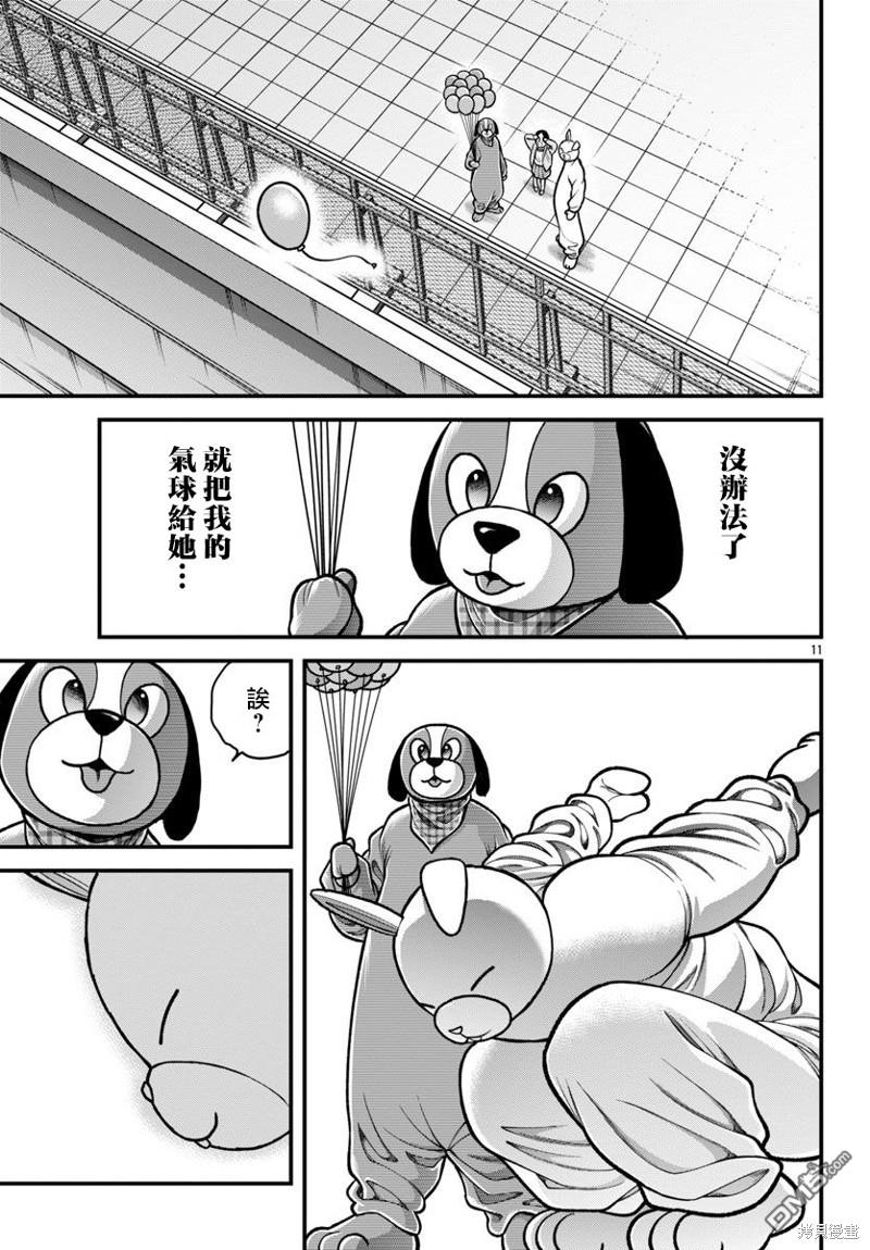 刃牙外传 盖亚与西科尔斯基 ~有时候是野村 虽为二人的三人生活~ 第37话 第11页
