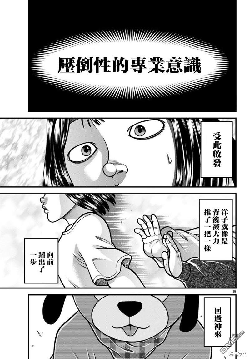 刃牙外传 盖亚与西科尔斯基 ~有时候是野村 虽为二人的三人生活~ 第37话 第14页